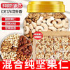Pure Nuts Mixed Nuts Almonds Cashew Nuts Hazelnuts Walnut Kernels Daily Nuts Healthy Dried Fruit Snack Bags Canned