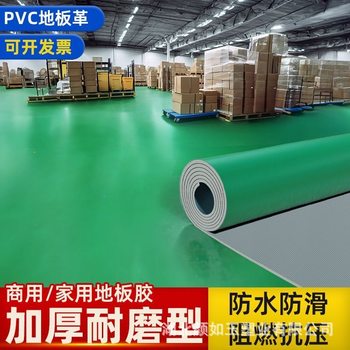 Pvc Plastic Floor Leather Floor Mat Commercial Wear-Resistant Floor Glue Cement Floor Directly Laid Factory Paving Large Area