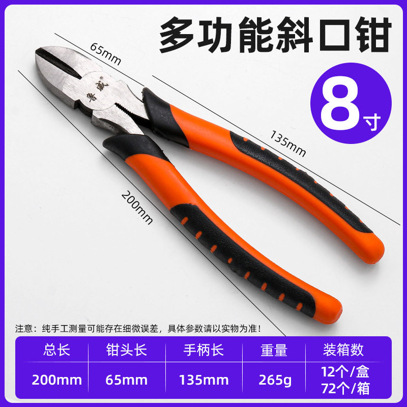 鲁威老虎钳子类工具6寸尖嘴钳工业级8寸钢丝钳斜口钳电工厂家批发