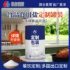 State-Owned Enterprise Direct-Operated Lujing Edible Salt Canned Production Catering Foreign Trade Export Wholesale Edible Salt Condiment Salt Jar