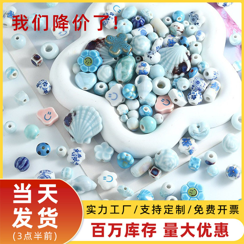 Ocean Style Ceramic Beads