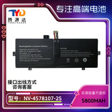 Подходит для аккумулятора NV-3379107-2S NV-4578107-2S 4578107-2 Geobook 120