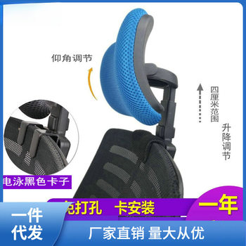 Office Computer Chair Headrest, No-Drill Installation, Simple Height-Adjustable Chair Back Neck Support Booster Ginger Tea