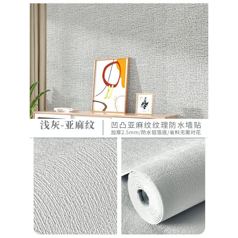 掉灰墙自粘墙纸防水防潮防霉墙布3d立体墙贴壁纸卧室温馨翻新贴纸
