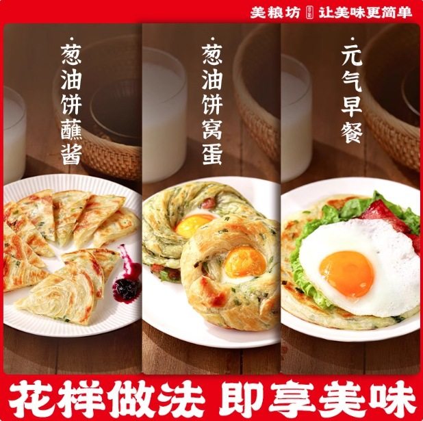 Old Shanghai Scallion Pancake Scallion Flavor Hand-Grab Pancake Breakfast Pancake Skin Quick-Frozen Household Commercial Semi-Finished Product Wholesale Free Shipping
