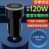Dual USB Car Charger Super Fast Charging Digital Display Car Charger Suitable for Huawei 120W Mobile Phone Car Charger