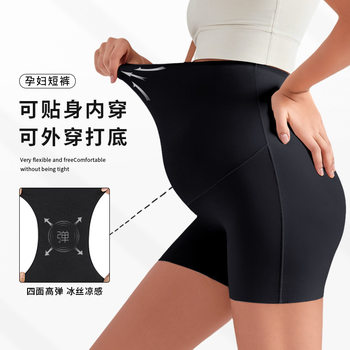 New Maternity Safety Pants Anti-Exposure Maternity Underwear High-Waist Seamless Belly Support High-Elastic Leggings Maternity Yoga Pants