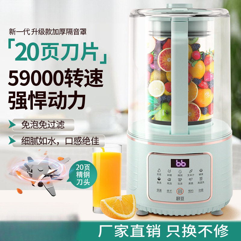 Household Automatic Quiet Soy Milk Maker 2025 New Multifunctional Juicer Small No-Cook Cross-Border