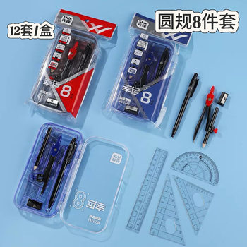 Pioneer Lucky Compass 8-Piece Set Student Drawing Marking Ruler Set Mathematics Art Compass Set 3163