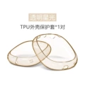 056tpu#Transparent starlight (shell cover*1 pair)