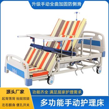 Multifunctional Manual Nursing Bed for the Elderly, Back-Turning Bed, Sit-On Bed, Hospital Bed, Bed for Paralyzed Patients