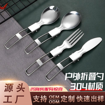 Creative Foldableing Spoon Portable Tableware 304 Stainless Steel Tableware Set Three-Piece Student Outdoor Foldableing Tableware