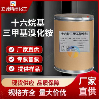 Polyethane-Based Methylylacetyl Ammonium Ctab Emulsifier Surface Active Agent 57-09-0 Synthetic Intermediate