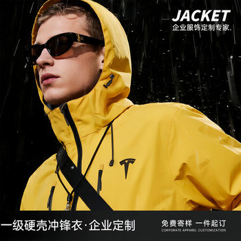 High-End Three-In-One Waterproof Jacket with Customized Printed Logo Corporate Team Building Outdoor Cold-Proof Work Clothes down Jacket