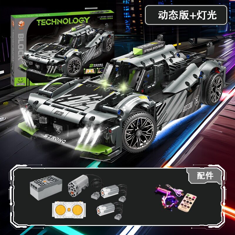 標準スーパーカー[リモコン照明+ダイナミックバージョン]