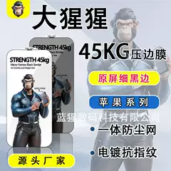 Thin Black Edge 45kg Pressure-Resistant Edge Suitable for Apple 16 Tempered Glass Film 17Pro Electroplated Anti-Fingerprint Gorilla Glass Film