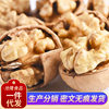 Paper-Skinned Walnuts from Xinjiang 500g, New Walnuts That Open Easily with Hand Pressure, Thin-Skinned Walnuts for Snacks