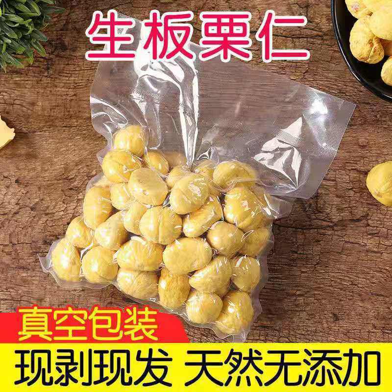 [Handmade Freshly Peeled] Luotian Chestnut Raw Fresh Peeled Chestnut Kernels 0.5kg Vacuum Chestnut Sweet Chestnut Kernels No Ym
