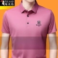 Sg pink [100% ice silk]
