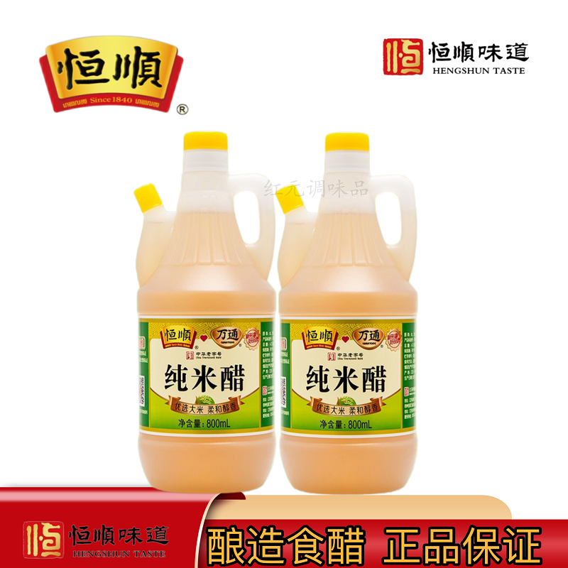 Wantong Rice Vinegar 800ml Rice Vinegar Xuzhou Wantong Rice Vinegar Pure Grain Brewed Rice Vinegar for Home Use