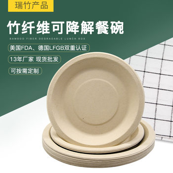 Disposable Bamboo Fiber Paper Plate Biodegradable Barbecue Cake Plate Food Grade Round Plate Tableware Dinner Plate Set Wholesale