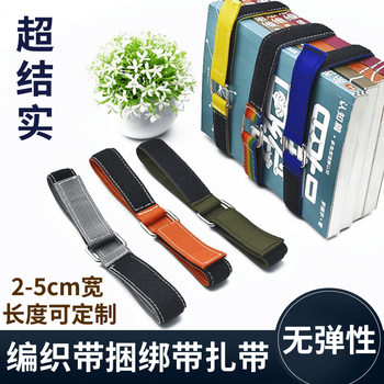 Iron Buckle Anti-Buckle Braid Bundling Goods Strap Bundling Fixing Strap Metal Buckle Velcro Strap Buckle 3cm Wide