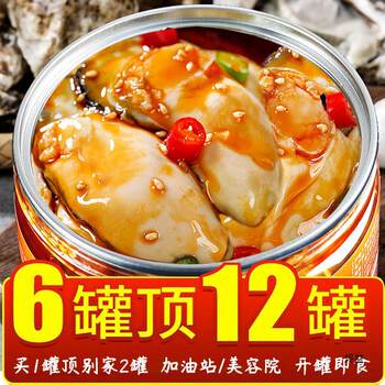 Canned Garlic Oysters, Large Cans, Ready-To-Eat Seafood, Cooked Spicy Oyster Meat, Non-Lishan Grade