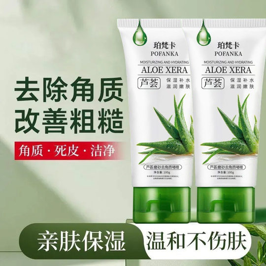 Pafeka Aloe Vera Exfoliating Gel Facial Gel Deep Gentle Cleansing Mud Bao Exfoliating Scrub