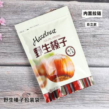 Self-supporting wild hazelnut packaging bag zipper self-sealing nut plastic bag gift bag thickened 500 grams a kilo