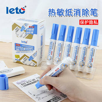 Leto Thermal Paper Correction Fluid Permanent Quick-Drying Traceless Word Removal Information Elimination Fluid Express Order Protection Privacy