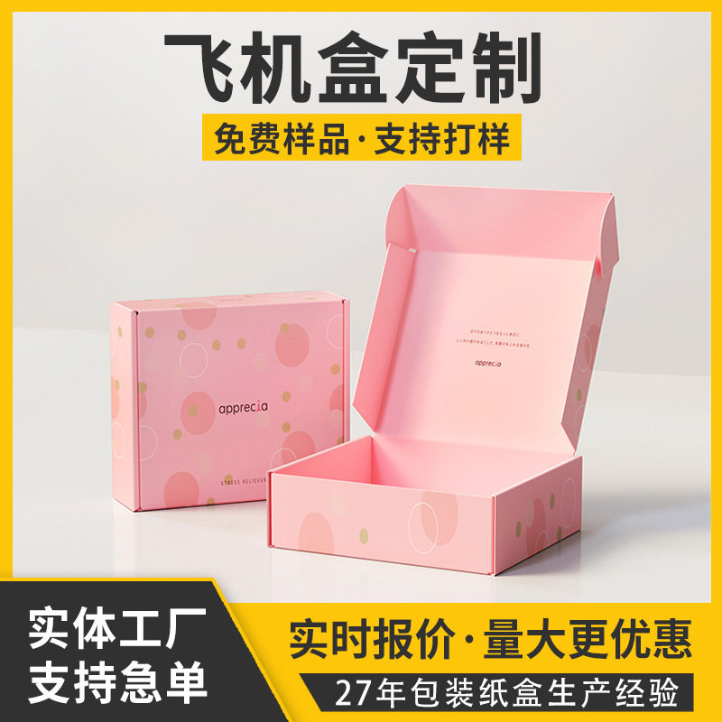 Custom Large Hard Packaging Boxes for Clothing, Paper Boxes, Ins-Style Airplane Boxes, E-Commerce Express Packaging Boxes