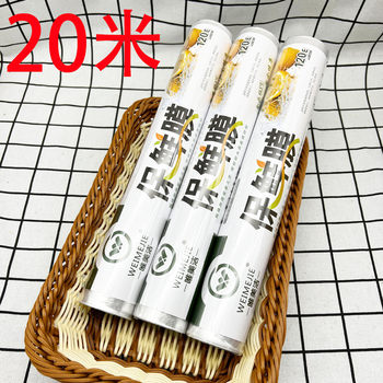 2 yuan household PE fresh-keeping film point-and-break food fruits and vegetables sealed fresh-keeping simple thick kitchen fresh-keeping film