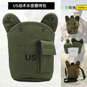Manufacturer military fan kettle bag 87-type waist bag US camouflage pot tactical protective cover outdoor mountaineering camping equipment