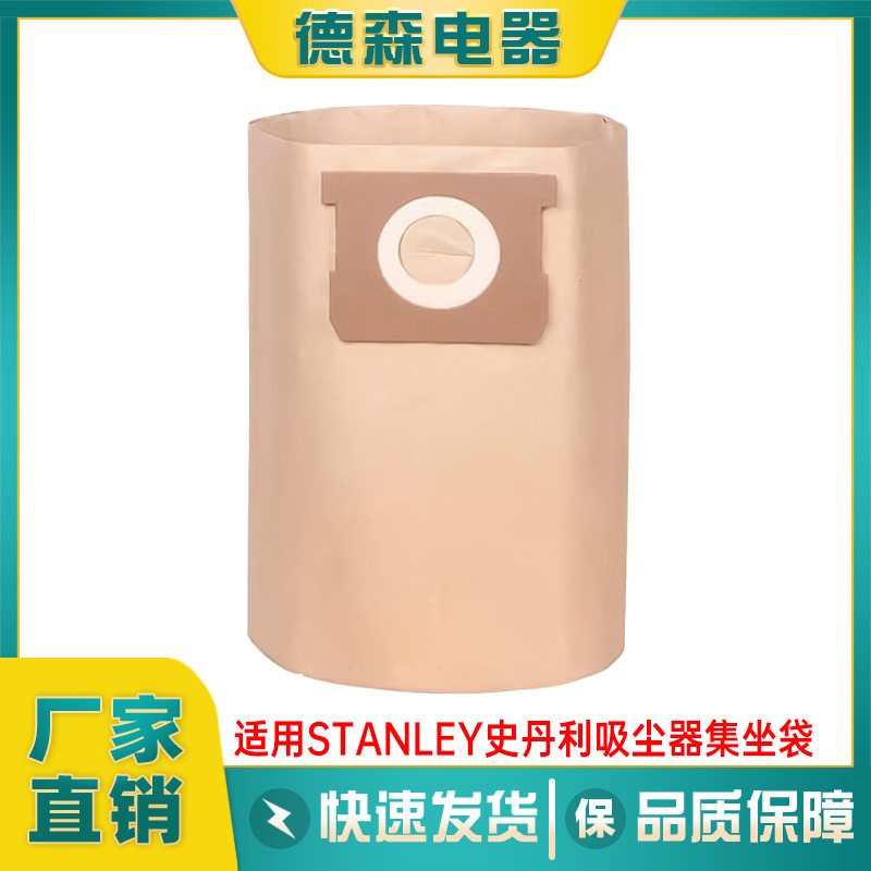 Suitable for Stanley Stanley Vacuum Cleaner Dust Bag Paper Bag Filter Bag 5-6 Gallon Accessories