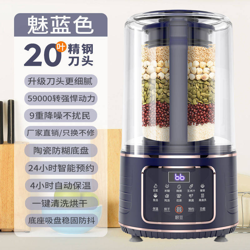 Household Automatic Quiet Soy Milk Maker 2025 New Multifunctional Juicer Small No-Cook Cross-Border