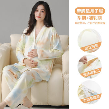 Breastfeeding Mouth with Breast Pads, Postpartum Maternity Wear, Pure Cotton Pajamas, Spring and Autum Korean Style Breastfeeding Home Clothes