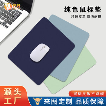 Dirty-Resistant Mouse Pad Non-Slip Laptop Office Desk Mat Girls Games Simple Mouse Pad Pattern LOGO