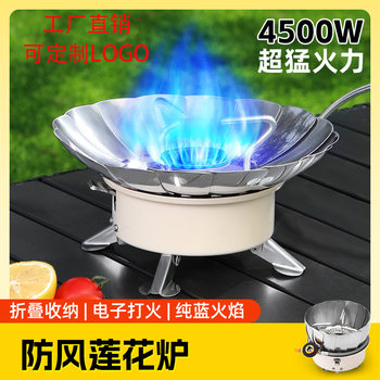 Card Stove Outdoor Stove Folding Card Magnetic Gas Gas Stove Outdoor Camping Cooker Lotus Stove Burning Water for Tea