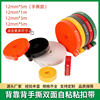 In stock back-to-back hand-tearing double-sided self-adhesive buckle with Velcro cable storage tape color cutting