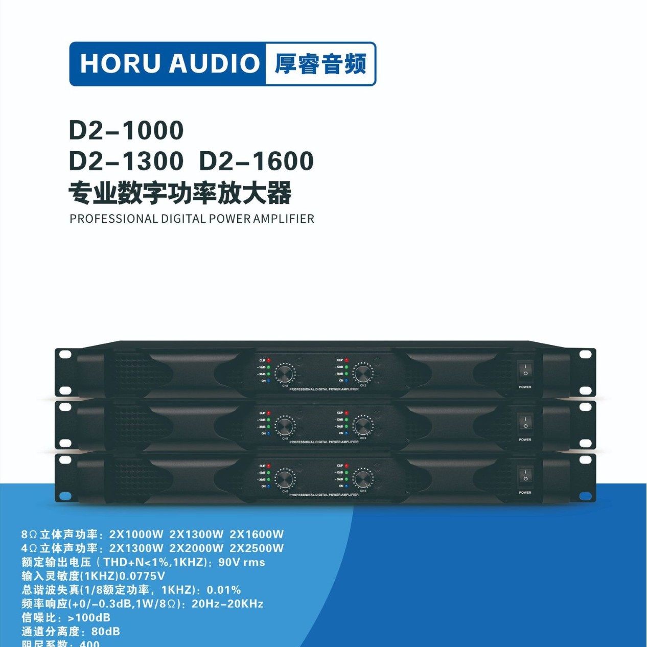 Four-channel power amplifier outdoor mixer high-power speaker machine digital power amplifier stage performance equipment