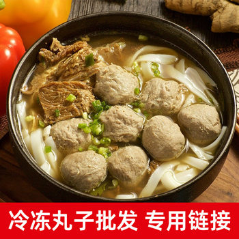 Frozen balls wholesale Chaoshan beef balls fish balls gold fish eggs 2.50kg frozen hot pot ingredients in stock eggs