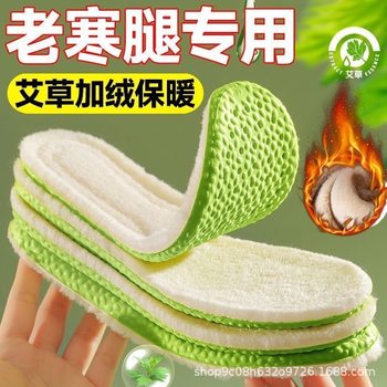 Lamb's Wool Poop-Feeling Warm Insole Mugwort Deodorant Men's Long-Standing Anti-Pain Women's Winter Velvet Thickeneded Student Insole