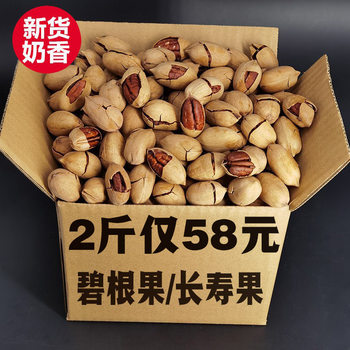 Pecan Nuts 1000g Pecan Kernels Creamy Original Longevity Fruit Whole Box 2.5kg Bulk Wholesale