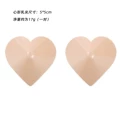 Heart-shaped - Nude Metal