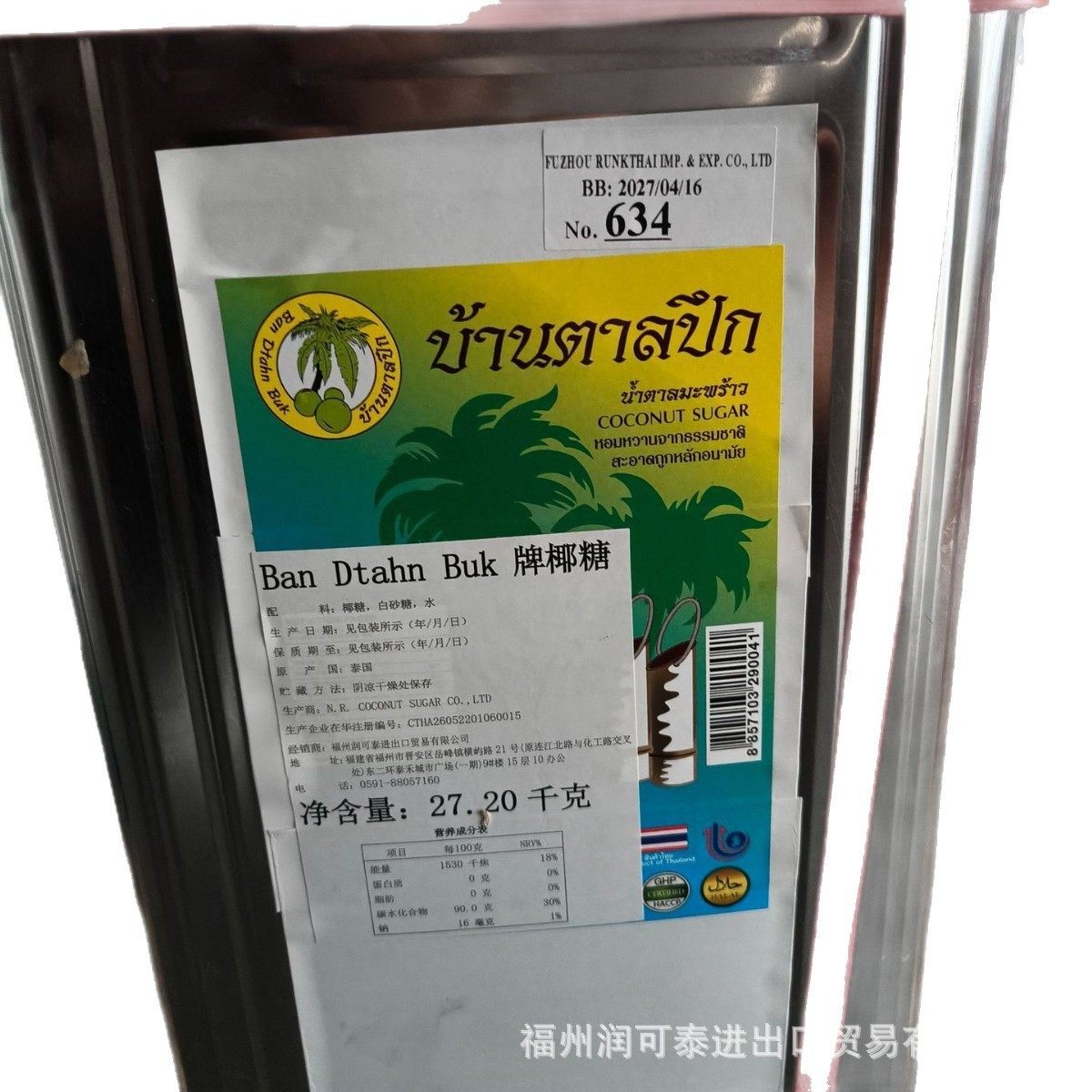 Thailand Bandtahnbuk Brand Coconut Sugar 1*28kg Thai Restaurant Natural Coconut Flower Sugar Tea Beverage Commercial Wholesale