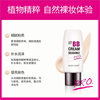 Maycheer Flawless Nude Makeup Bb Cream C001 Lazy Repair Moisturizing Foundation Concealer Not Easy to Remove Makeup