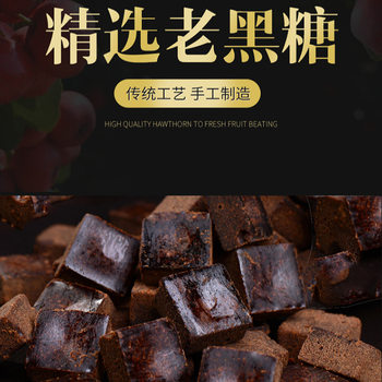 Yunnan ancient method old black brown sugar block wholesale sugar cane earth brown sugar ginger tea bulk maternal moon traditional bagged squares