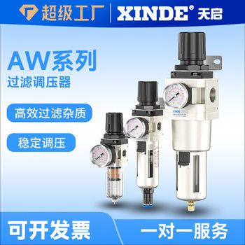 Air Source Processor Aw2000-02/3000-03/4000-04 Air Filter Pressure Regulating Valve Oil-Water Separator