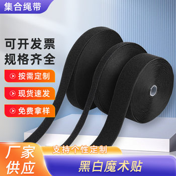 Black and White Velcro, Blended Nylon Velcro, Hook and Loop Adhesive Tape, Male and Female Buttons, Velcro