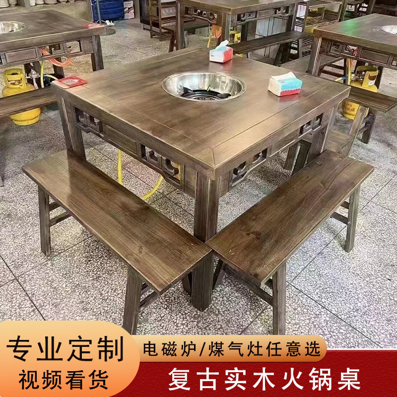 实木火锅桌电磁炉一体商用煤气灶烧烤桌火锅桌椅烤肉桌火锅店桌子